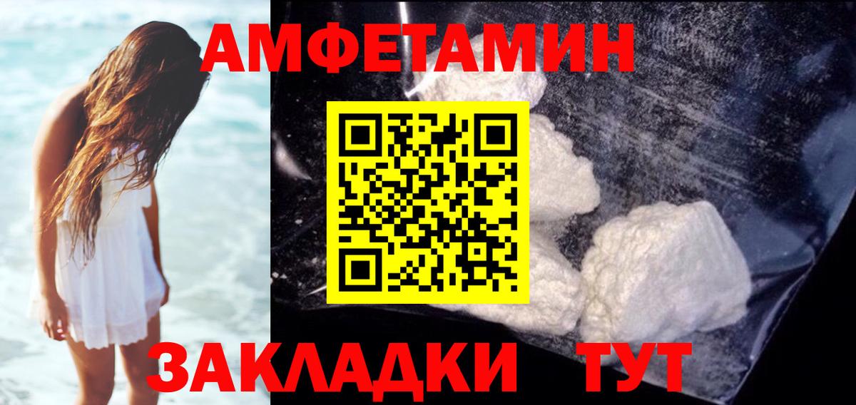 АМФЕТАМИН Premium Россошь