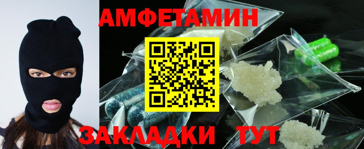 Россошь  АМФ  Вход с VPN  АМФЕТАМИН VHQ 