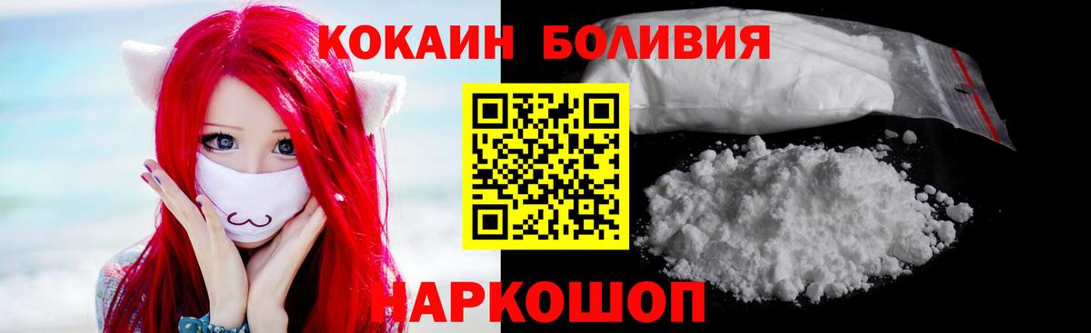 Cocaine Fish Scale Россошь
