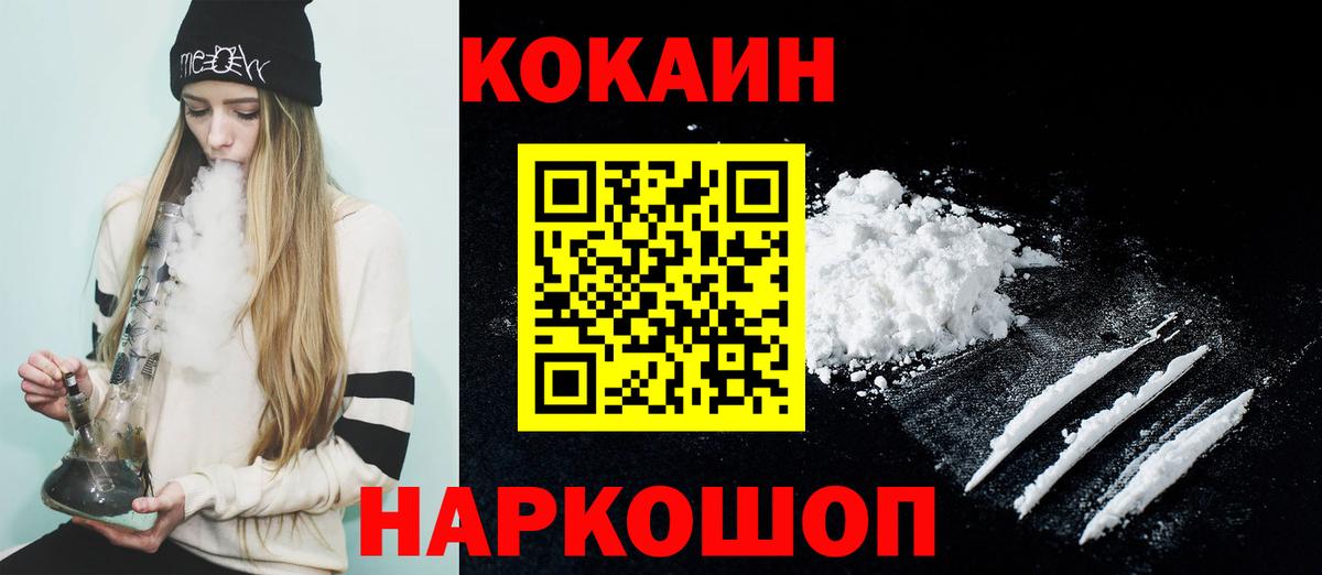 Россошь  КОКАИН  цена наркотик  Вход с VPN  Cocaine Эквадор  КОКАИН Эквадор 
