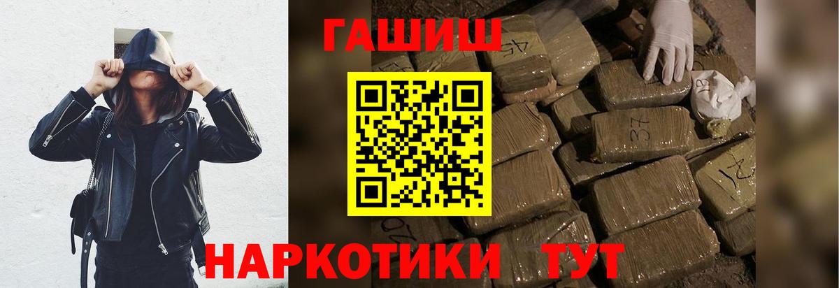 ГАШИШ убойный Россошь