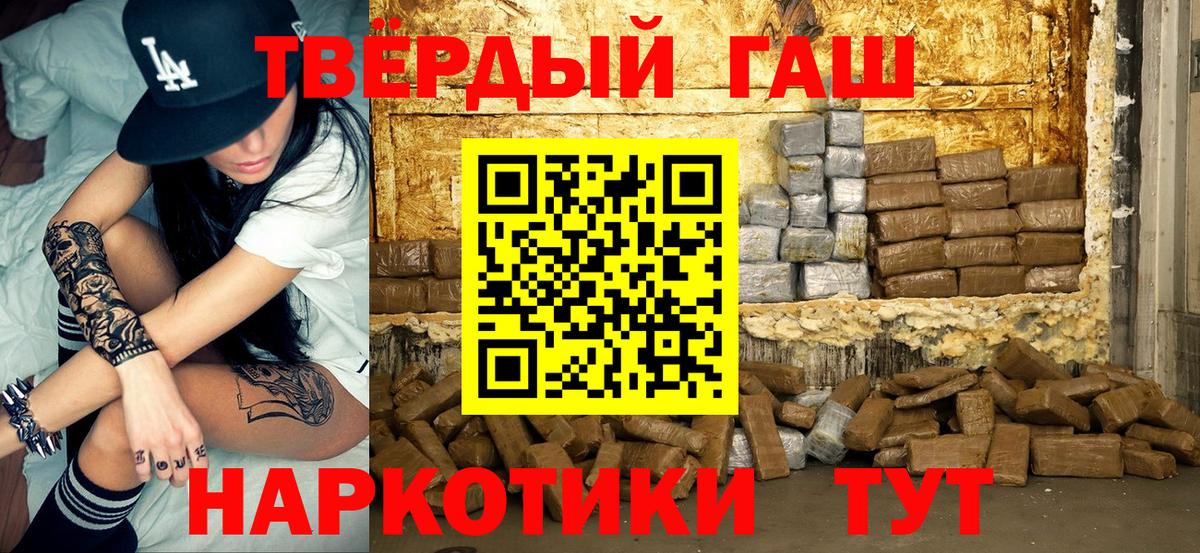 Гашиш  ГАШИШ Premium  Вход с VPN  Россошь  Гашиш VHQ 