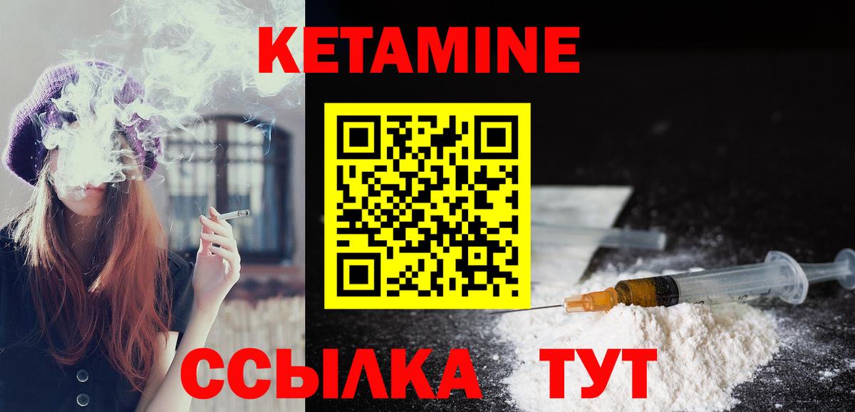 Россошь  Кетамин VHQ  кракен зеркало  Вход с VPN 