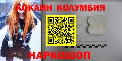 COCAINE Ипатово