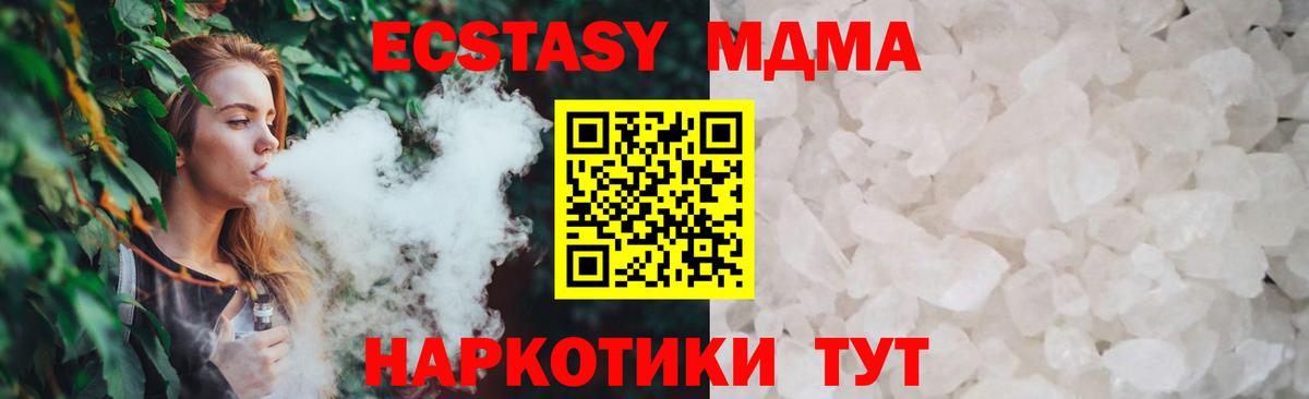 MDMA молли  Вход с VPN  Россошь  MDMA Molly 