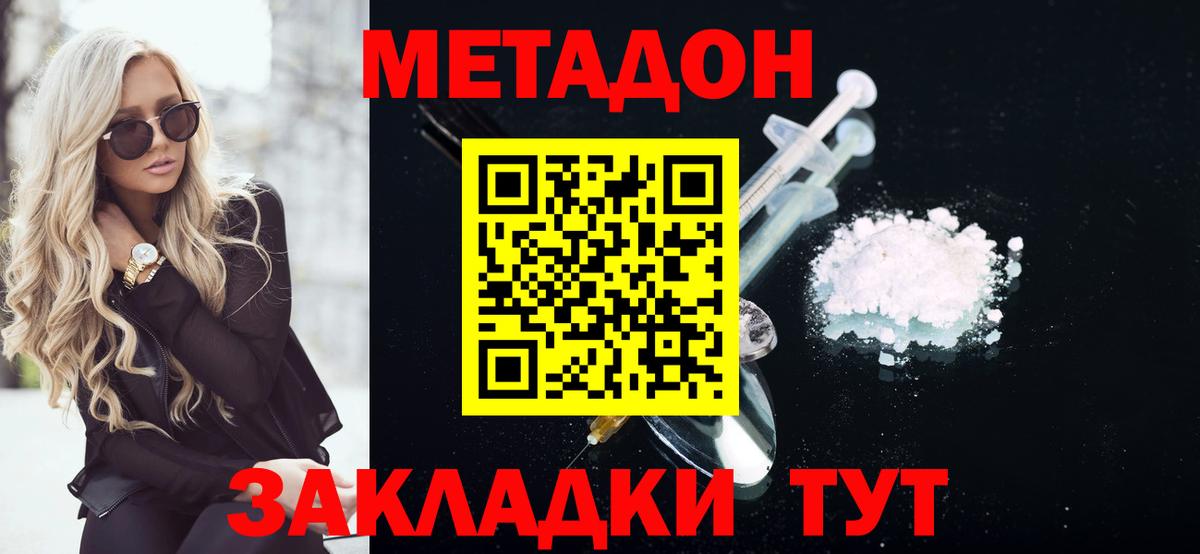 кракен зеркало  Вход с VPN  Россошь  МЕТАДОН кристалл 