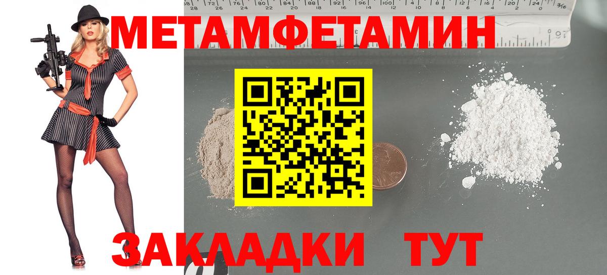 Первитин винт  Первитин  Россошь  Вход с VPN 