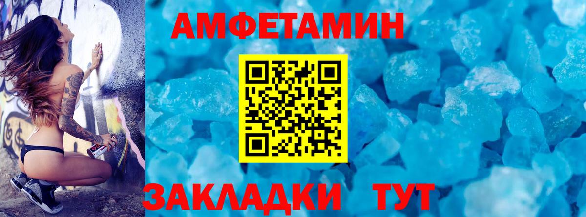 МЕТАМФЕТАМИН винт Россошь