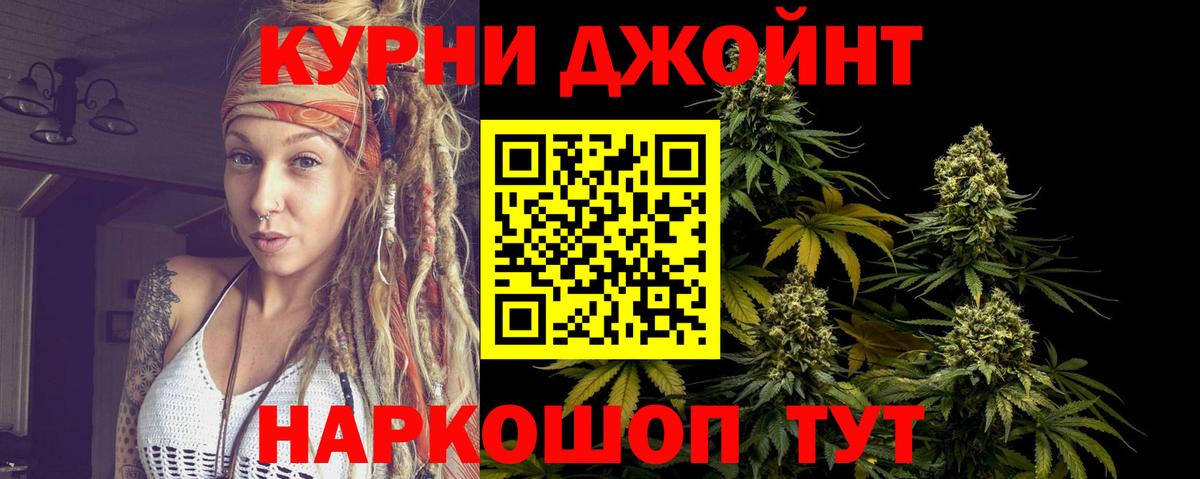 Россошь  Конопля OG Kush  Бошки марихуана Bruce Banner  Вход с VPN 